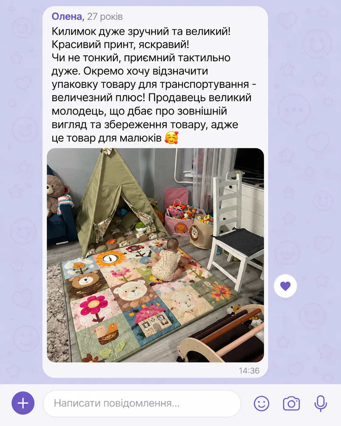 Відгук покупця Олени